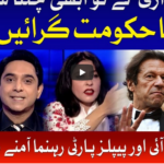 National Debate 18th July 2020 National Debate 18th July 2020