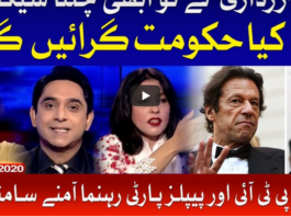 National Debate 18th July 2020 National Debate 18th July 2020