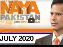 Naya Pakistan 5th July 2020 Naya Pakistan 5th July 2020