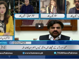 Newsline with Maria Zulfiqar 19th July 2020 Newsline with Maria Zulfiqar 19th July 2020