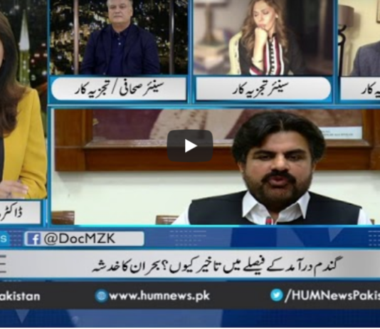 Newsline with Maria Zulfiqar 19th July 2020 Newsline with Maria Zulfiqar 19th July 2020