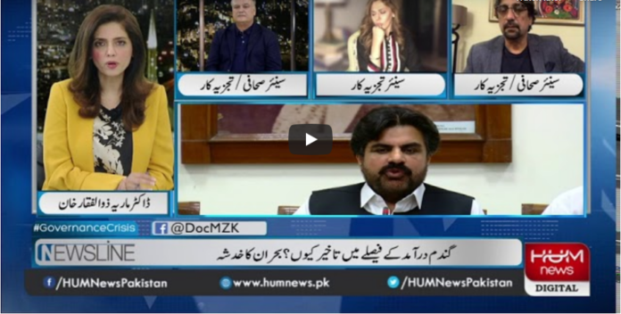 Newsline with Maria Zulfiqar 19th July 2020