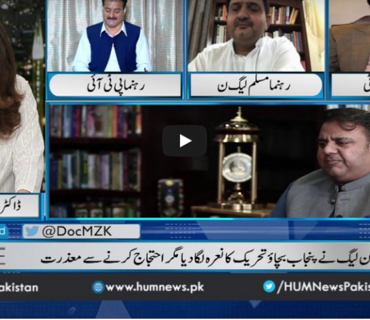 Newsline with Maria Zulfiqar 18th July 2020 Newsline with Maria Zulfiqar 18th July 2020