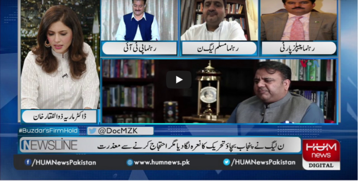 Newsline with Maria Zulfiqar 18th July 2020