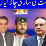 Nuqta e Nazar 7th July 2020 Nuqta e Nazar 7th July 2020