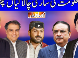 Nuqta e Nazar 7th July 2020 Nuqta e Nazar 7th July 2020