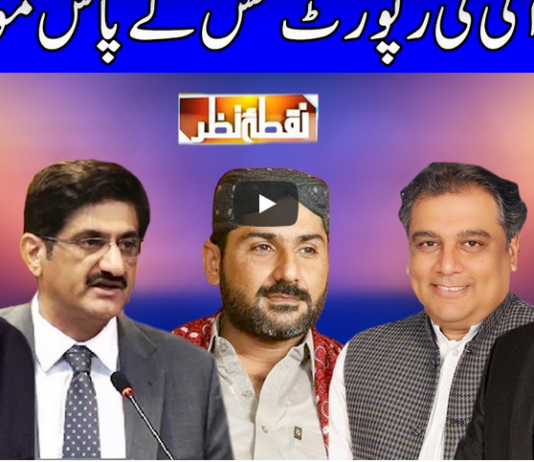 Nuqta e Nazar 8th July 2020 Nuqta e Nazar 8th July 2020