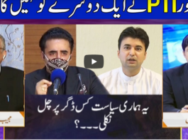 Nuqta e Nazar 13th July 2020 Nuqta e Nazar 13th July 2020