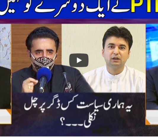 Nuqta e Nazar 13th July 2020 Nuqta e Nazar 13th July 2020