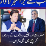 Nuqta e Nazar 16th July 2020 Nuqta e Nazar 16th July 2020