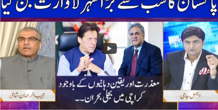 Nuqta e Nazar 16th July 2020 Nuqta e Nazar 16th July 2020