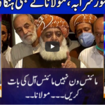 Nuqta e Nazar 9th July 2020 Nuqta e Nazar 9th July 2020