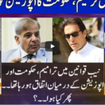 Nuqta e Nazar 28th July 2020 Nuqta e Nazar 28th July 2020