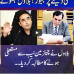 Nuqta e Nazar 22nd July 2020 Nuqta e Nazar 22nd July 2020