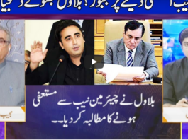Nuqta e Nazar 22nd July 2020 Nuqta e Nazar 22nd July 2020
