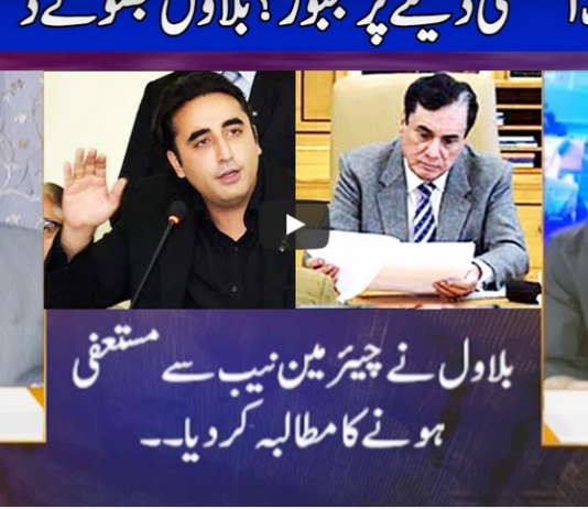 Nuqta e Nazar 22nd July 2020 Nuqta e Nazar 22nd July 2020