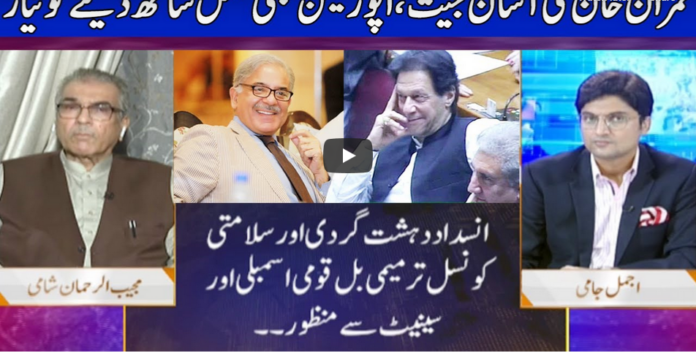 Nuqta e Nazar 30th July 2020