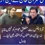 Nuqta e Nazar 23rd July 2020 Nuqta e Nazar 23rd July 2020