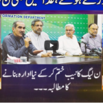 Nuqta e Nazar 21st July 2020 Nuqta e Nazar 21st July 2020