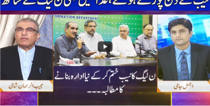 Nuqta e Nazar 21st July 2020 Nuqta e Nazar 21st July 2020