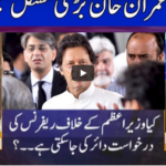 Nuqta e Nazar 14th July 2020 Nuqta e Nazar 14th July 2020