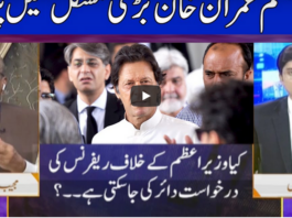 Nuqta e Nazar 14th July 2020 Nuqta e Nazar 14th July 2020