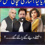 Nuqta e Nazar 29th July 2020 Nuqta e Nazar 29th July 2020