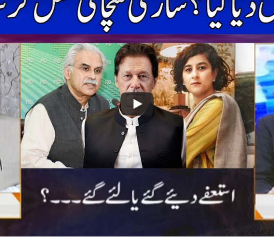 Nuqta e Nazar 29th July 2020 Nuqta e Nazar 29th July 2020