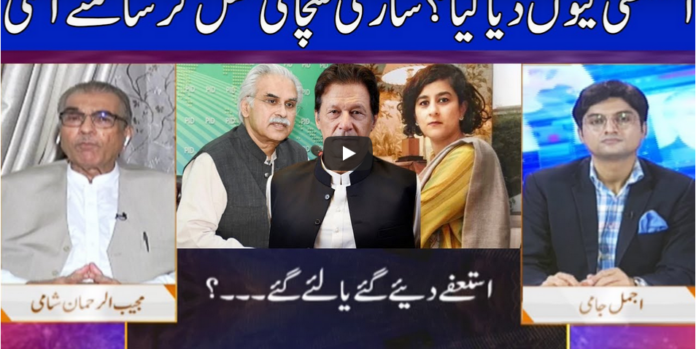 Nuqta e Nazar 29th July 2020