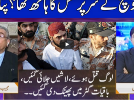 Nuqta e Nazar 6th July 2020 Nuqta e Nazar 6th July 2020