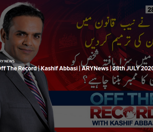 Off The Record 28th July 2020 Off The Record 28th July 2020