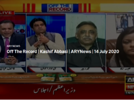 Off The Record 14th July 2020 Off The Record 14th July 2020