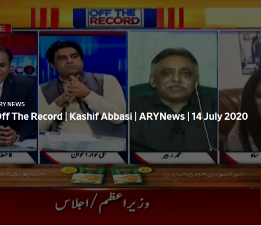 Off The Record 14th July 2020 Off The Record 14th July 2020