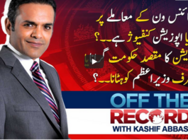 Off The Record 1st July 2020 Off The Record 1st July 2020