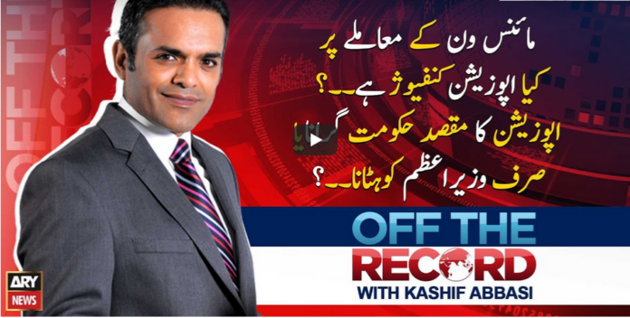 Off The Record 1st July 2020