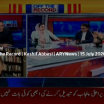 Off The Record 15th July 2020 Off The Record 15th July 2020