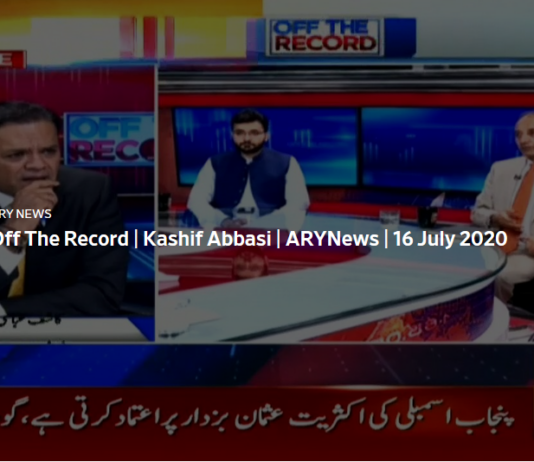 Off The Record 16th July 2020 Off The Record 16th July 2020