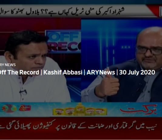 Off The Record 30th July 2020 Off The Record 30th July 2020