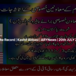 Off The Record 20th July 2020 Off The Record 20th July 2020