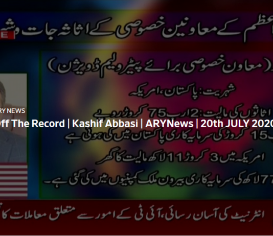 Off The Record 20th July 2020 Off The Record 20th July 2020