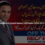 Off The Record 29th July 2020 Off The Record 29th July 2020