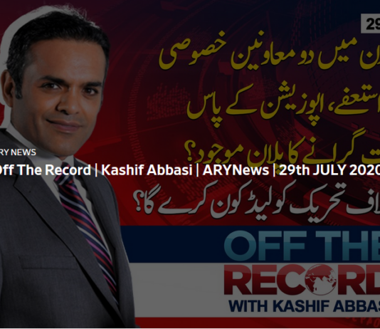Off The Record 29th July 2020 Off The Record 29th July 2020