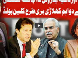 On The Front 29th July 2020 On The Front 29th July 2020