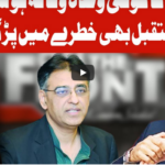 On The Front 16th July 2020 On The Front 16th July 2020