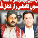 On The Front 13th July 2020 On The Front 13th July 2020