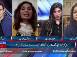 Pakistan Tonight 9th July 2020 Pakistan Tonight 9th July 2020