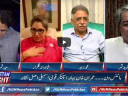 Pakistan Tonight 1st July 2020 Pakistan Tonight 1st July 2020