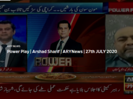 Power Play 27th July 2020 Power Play 27th July 2020