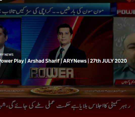Power Play 27th July 2020 Power Play 27th July 2020