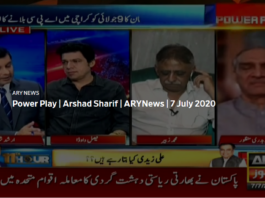 Power Play 7th July 2020 Power Play 7th July 2020